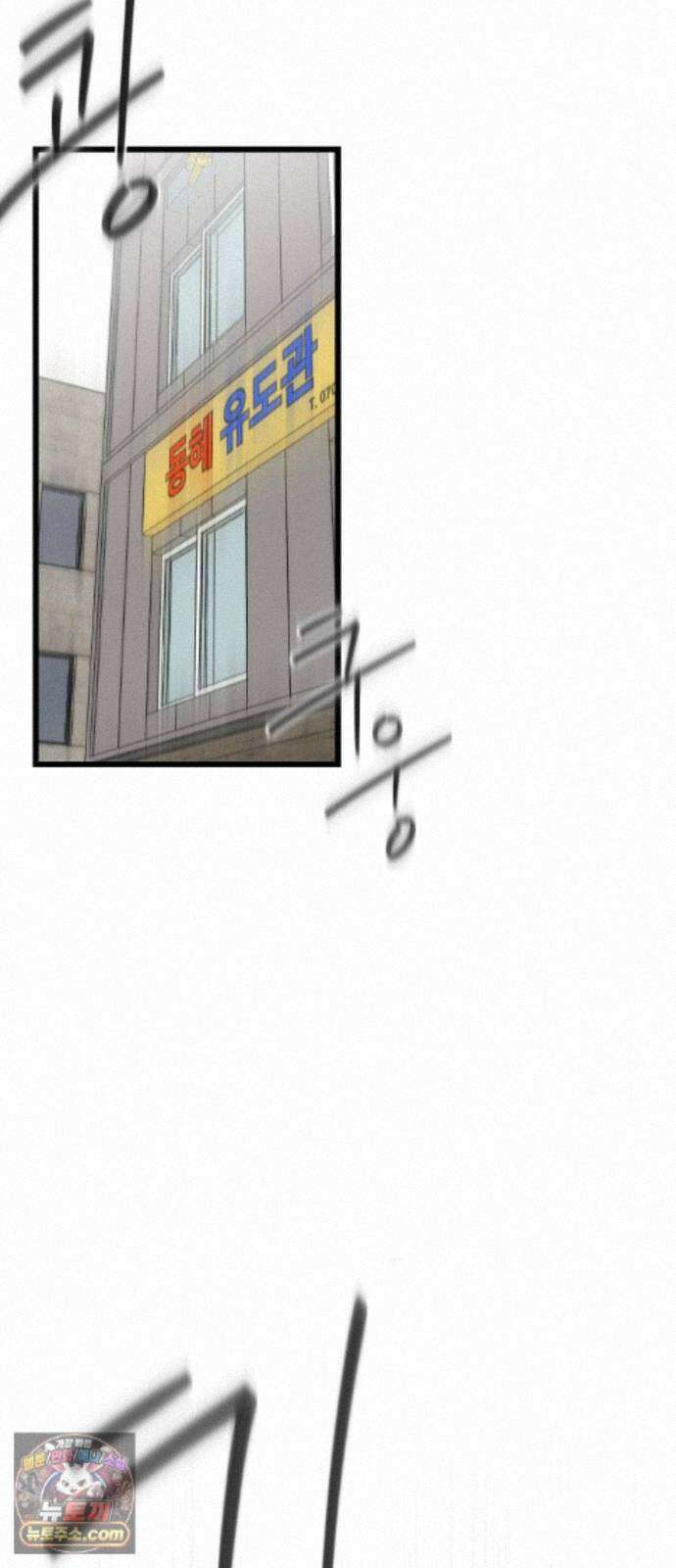 한판 97화 너 이상해 2