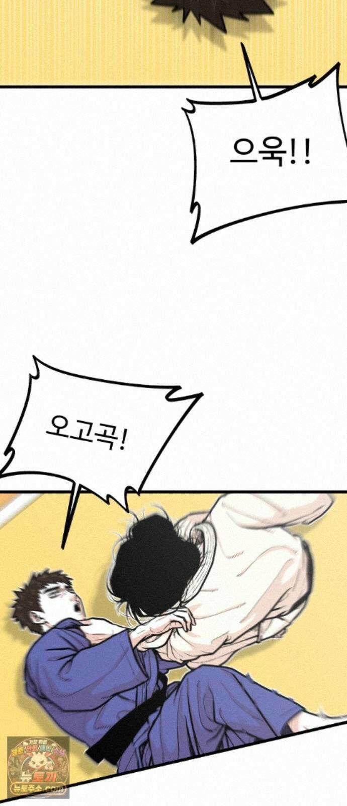 한판 97화 너 이상해 4