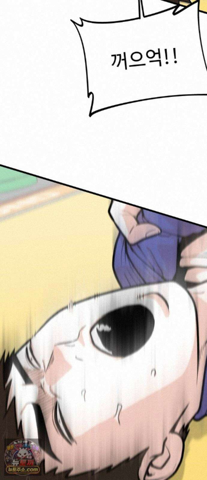 한판 97화 너 이상해 6