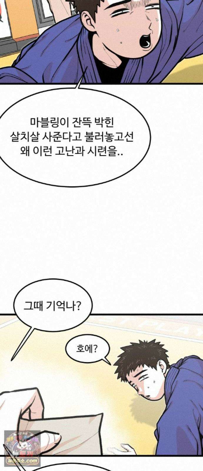 한판 97화 너 이상해 8