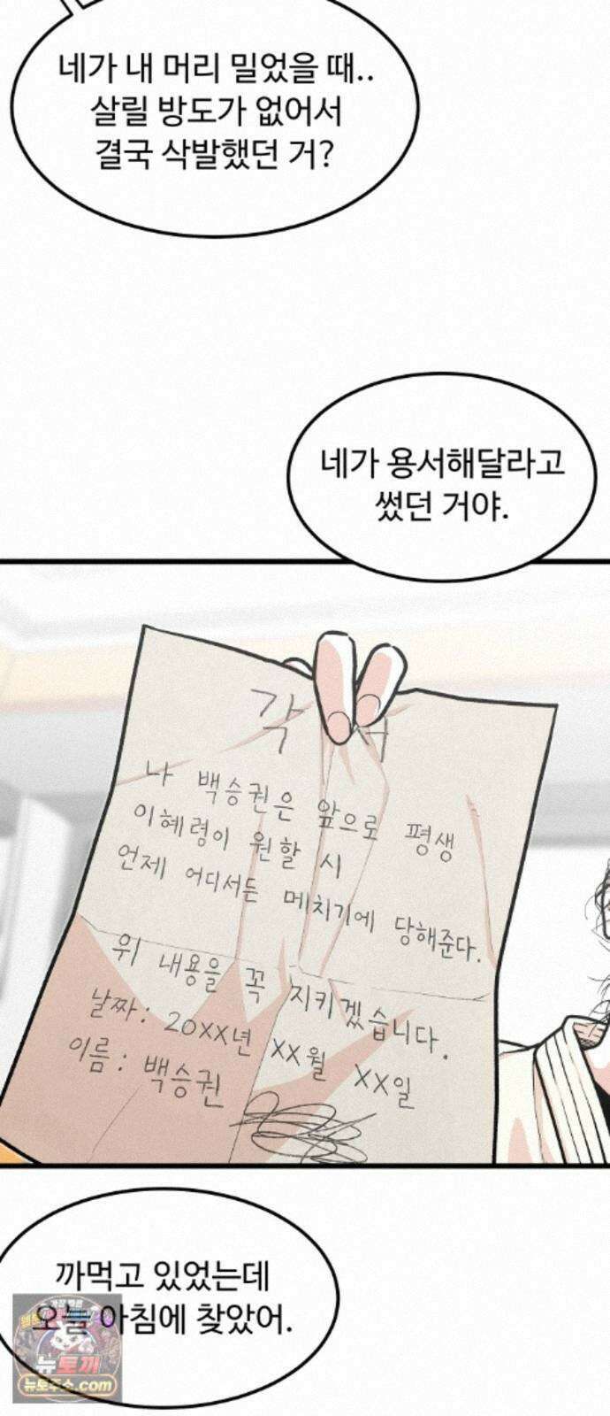 한판 97화 너 이상해 9