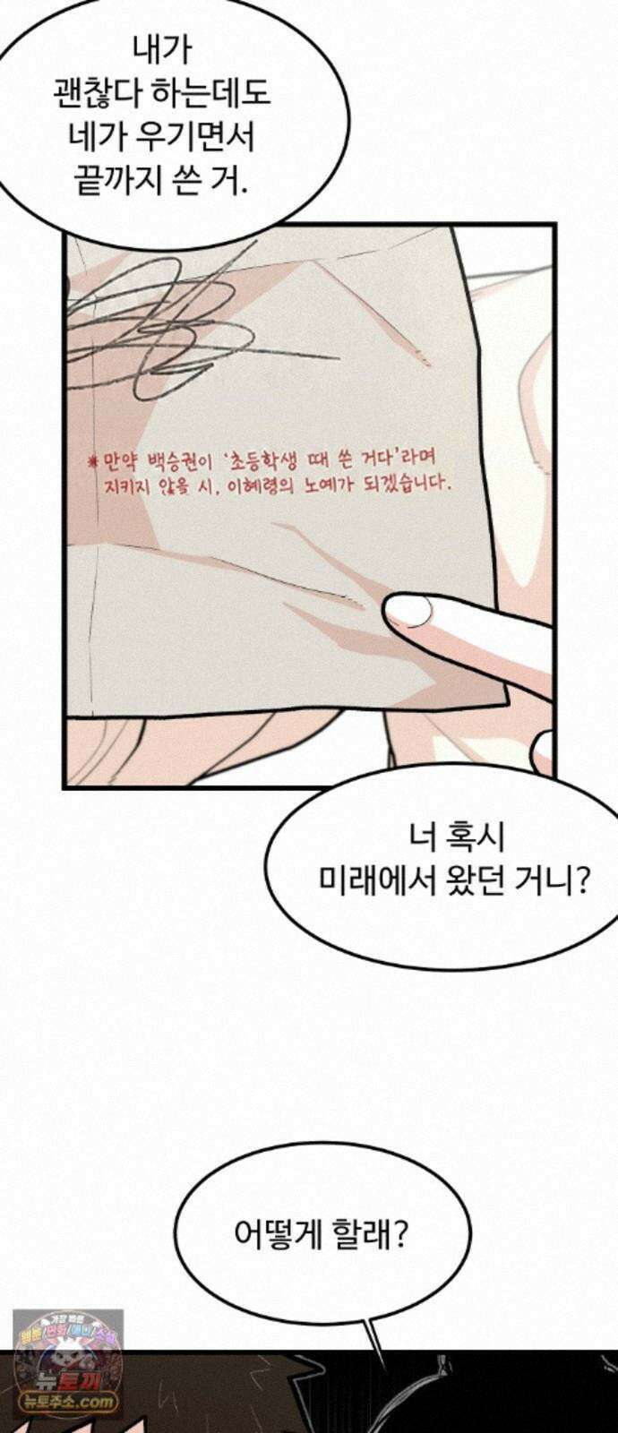 한판 97화 너 이상해 12
