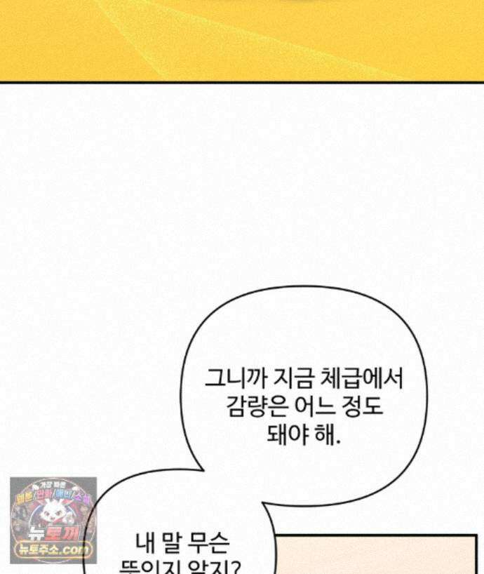 블랙 앤 그레이 47화 3