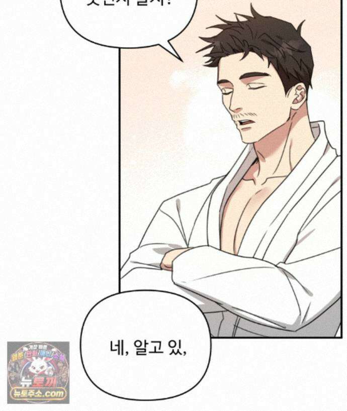 블랙 앤 그레이 47화 4