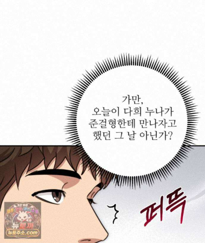블랙 앤 그레이 47화 5