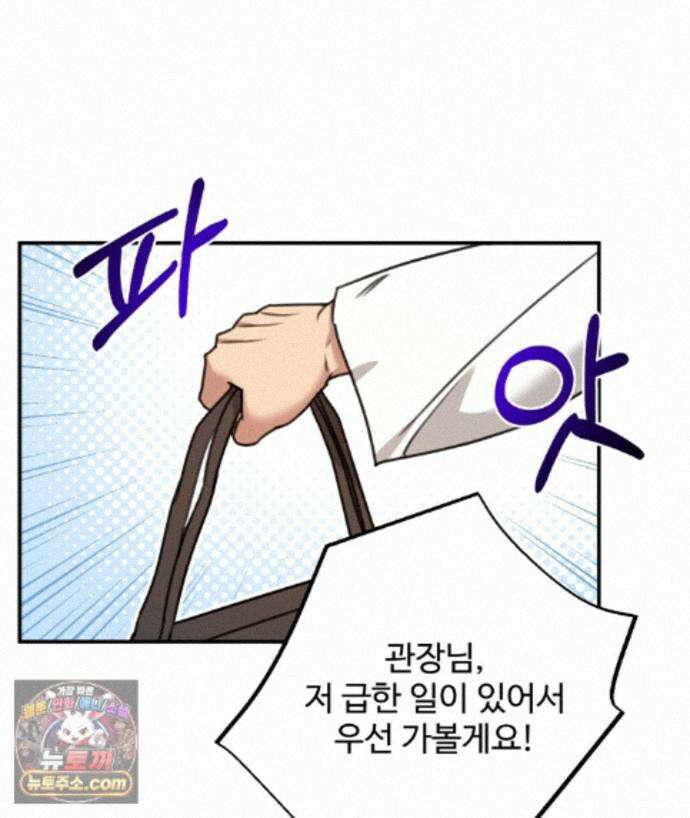 블랙 앤 그레이 47화 7