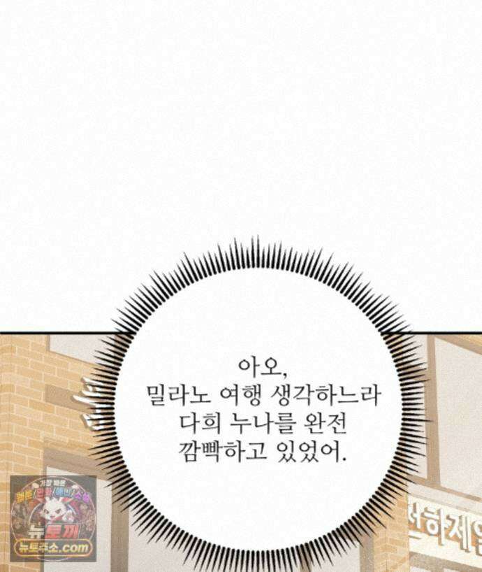 블랙 앤 그레이 47화 9