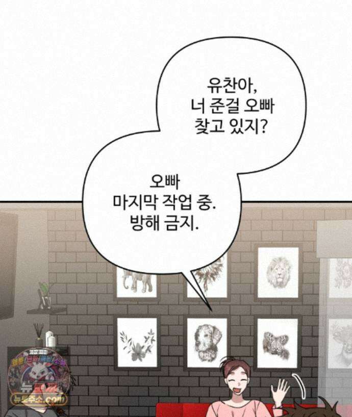 블랙 앤 그레이 47화 18