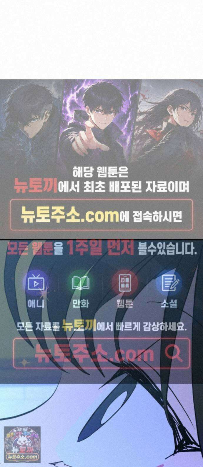 세이브 디 어스! 48화. 임계(2) 1
