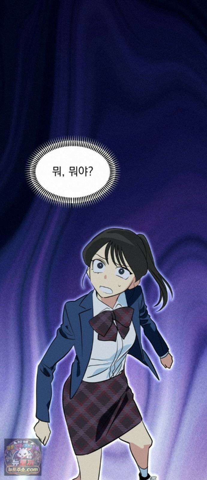 세이브 디 어스! 48화. 임계(2) 4