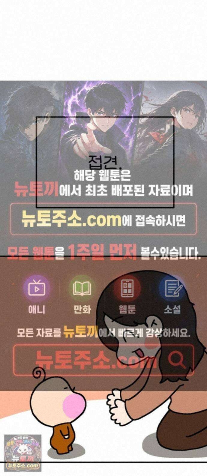 위탁가족! 52화 : 접견 1 1