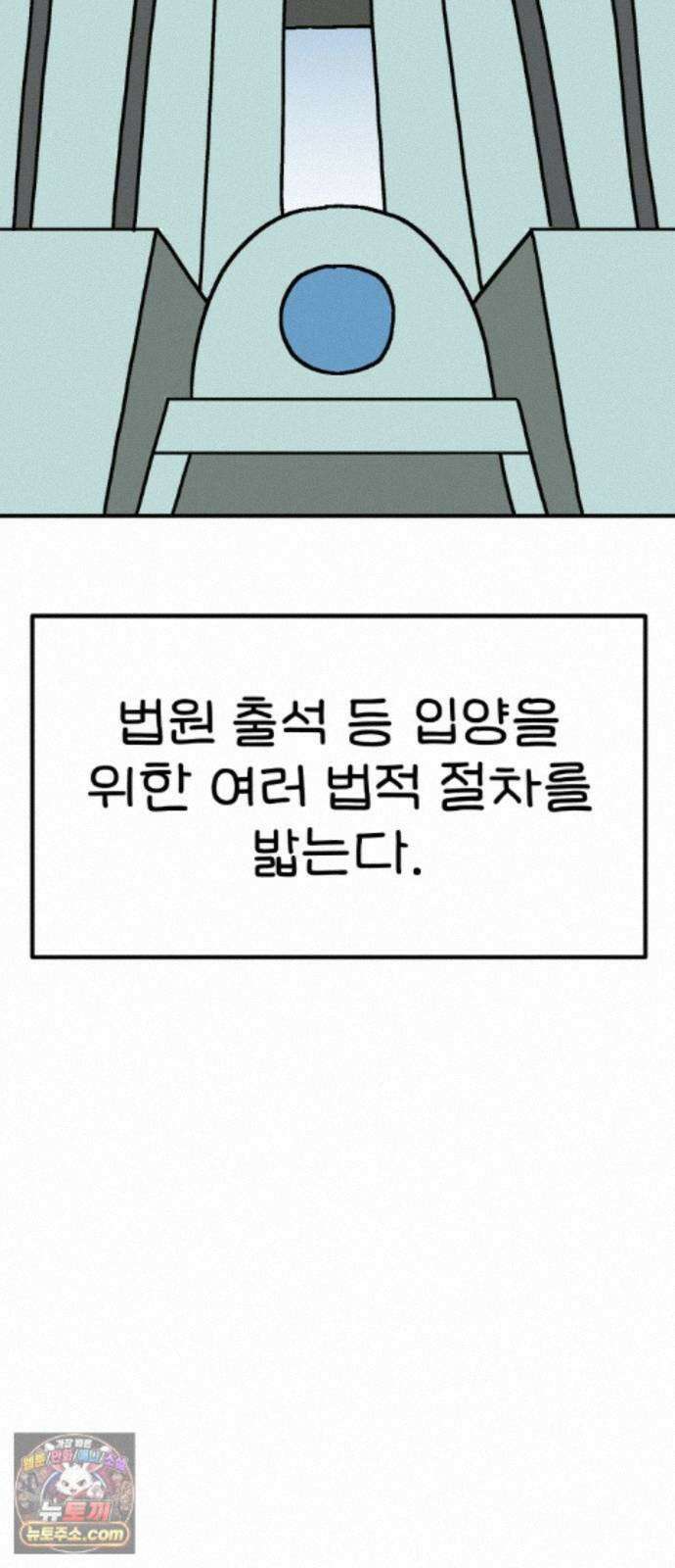 위탁가족! 52화 : 접견 1 3