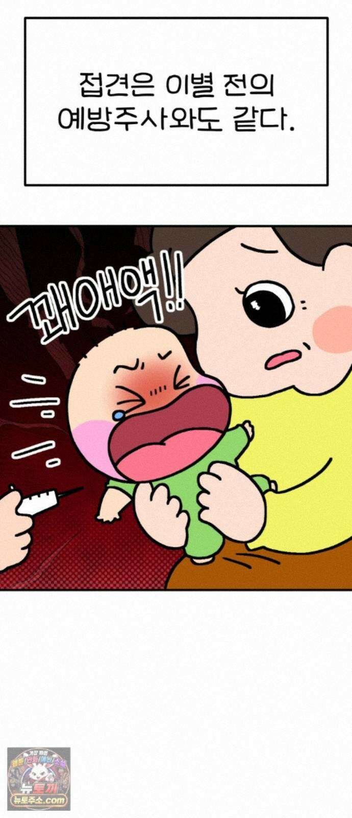 위탁가족! 52화 : 접견 1 4