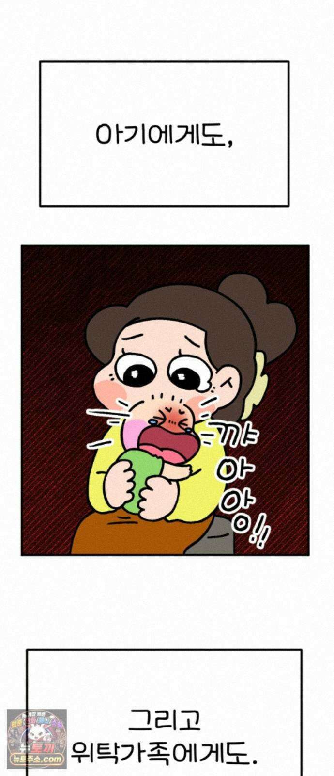 위탁가족! 52화 : 접견 1 5