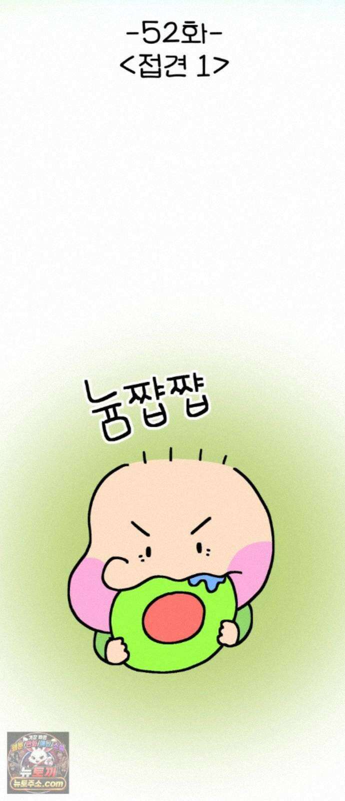 위탁가족! 52화 : 접견 1 7
