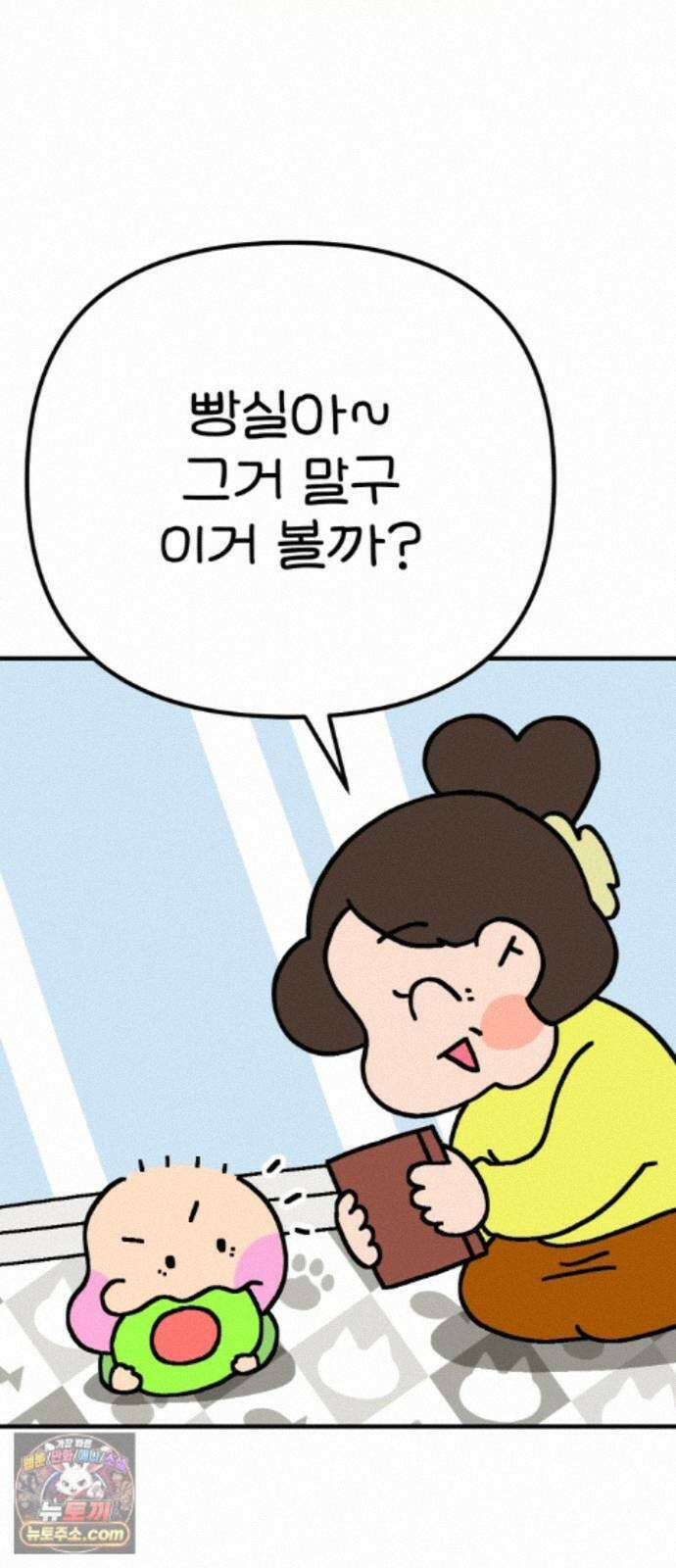 위탁가족! 52화 : 접견 1 8