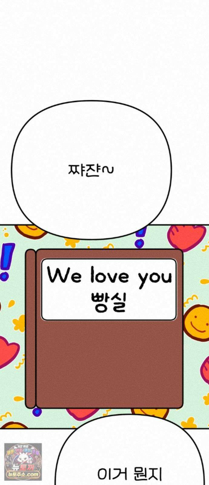 위탁가족! 52화 : 접견 1 9