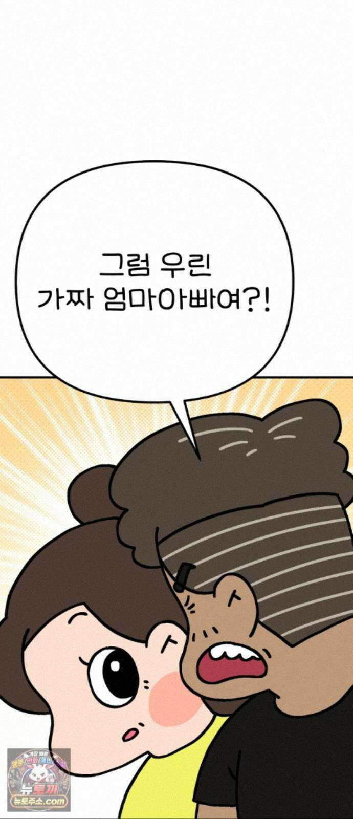 위탁가족! 52화 : 접견 1 13