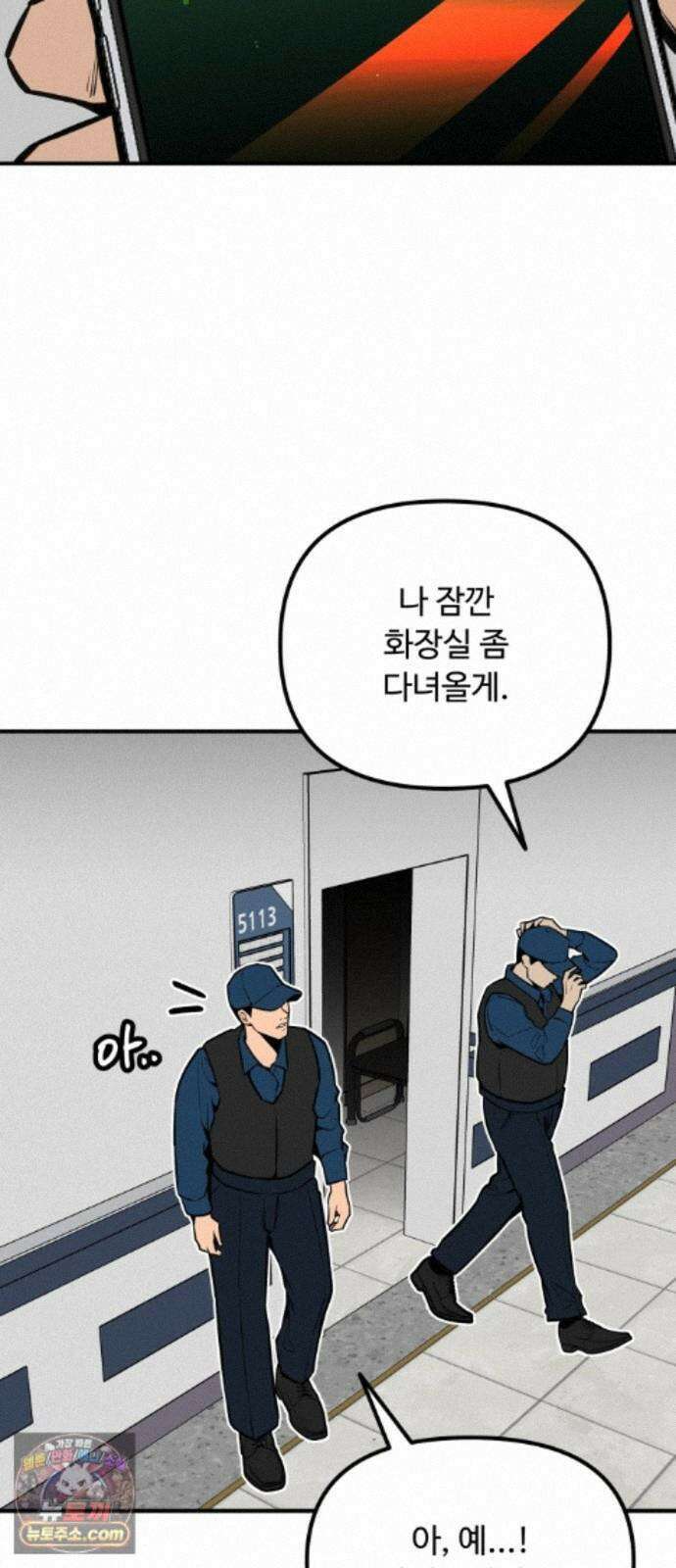 썩어도 혈육 44화 7