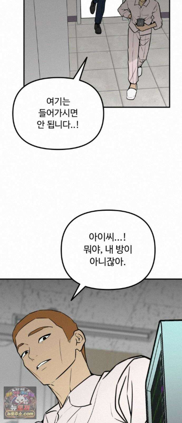 썩어도 혈육 44화 10