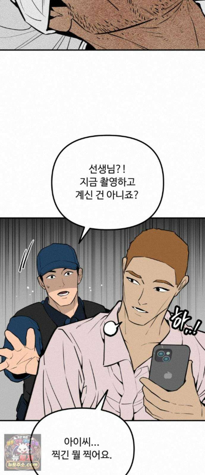썩어도 혈육 44화 13