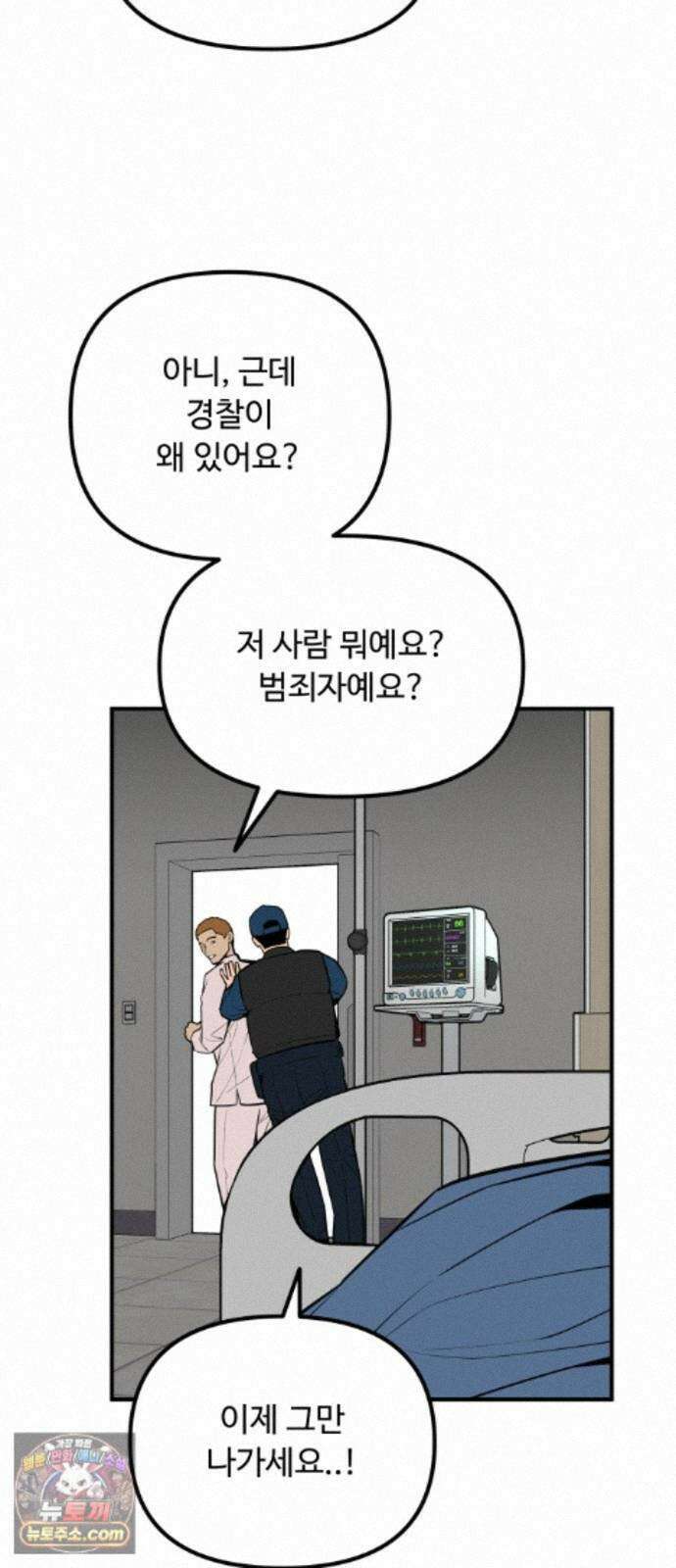 썩어도 혈육 44화 14