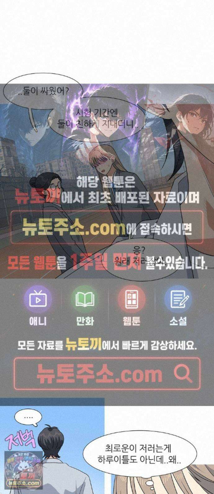 청춘 관찰기 36화 1