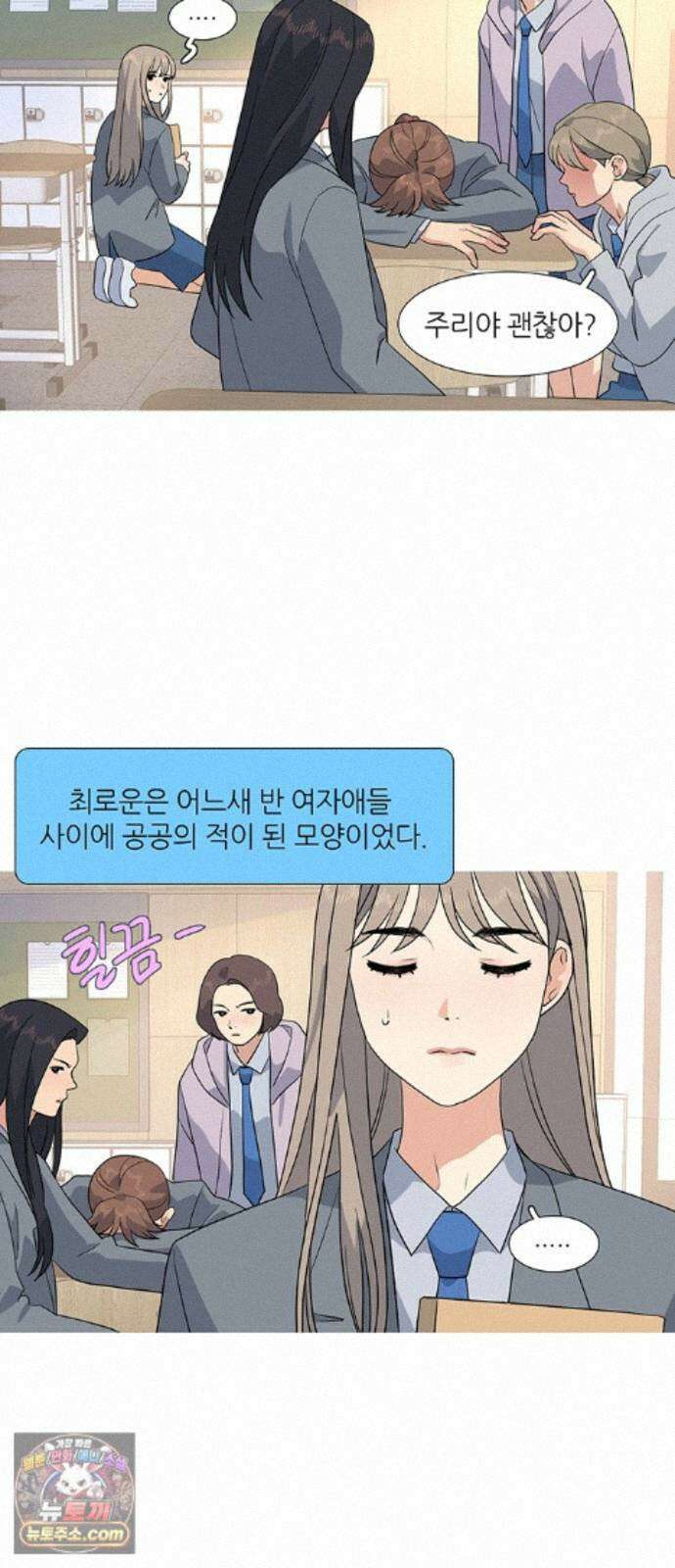 청춘 관찰기 36화 6