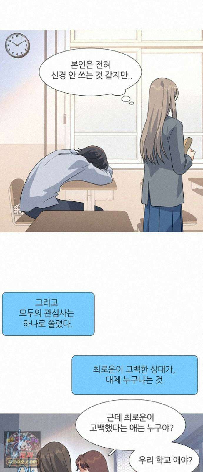 청춘 관찰기 36화 7