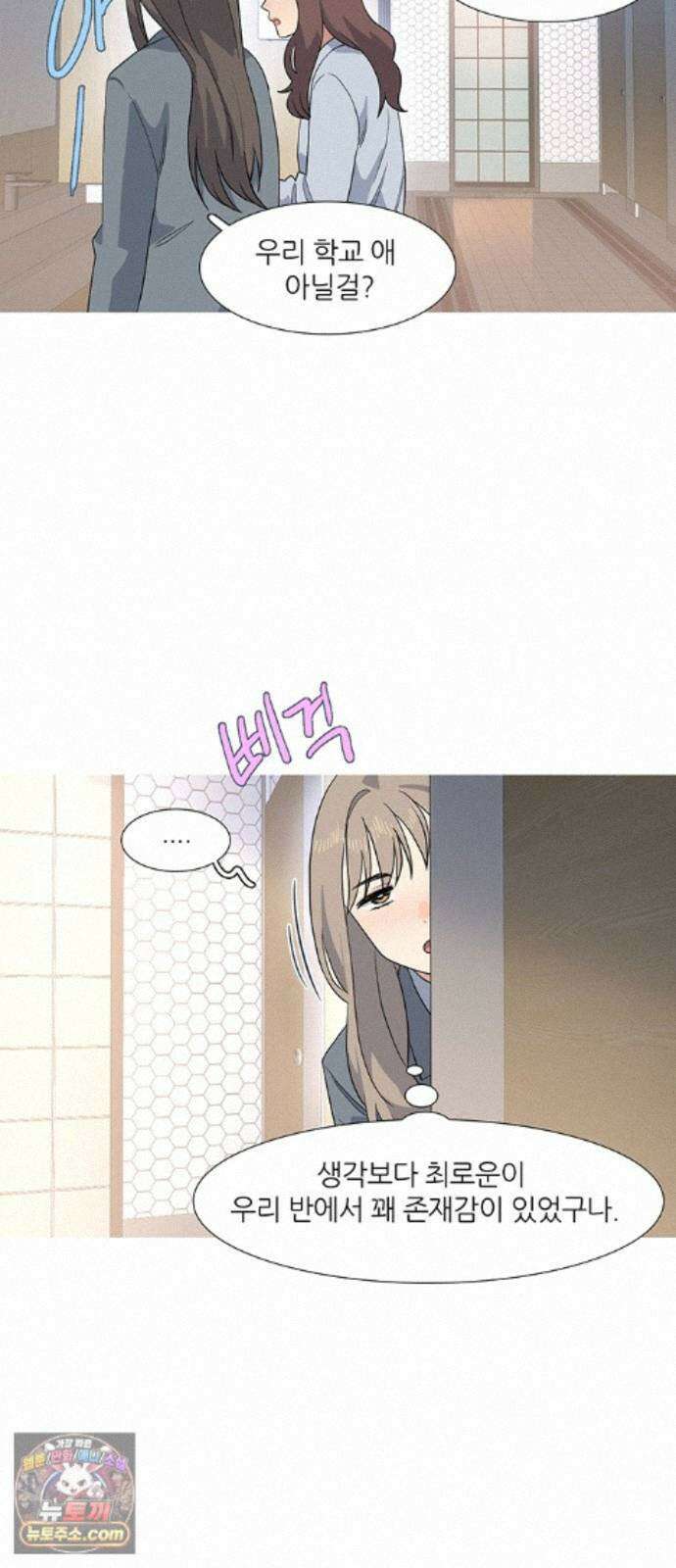 청춘 관찰기 36화 8