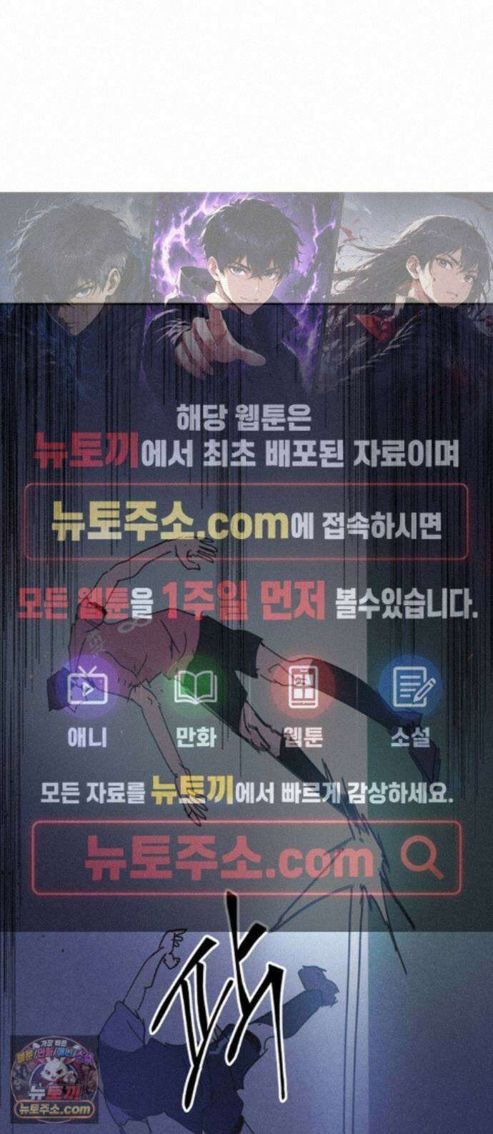 꿈의 엔트리 41화 1