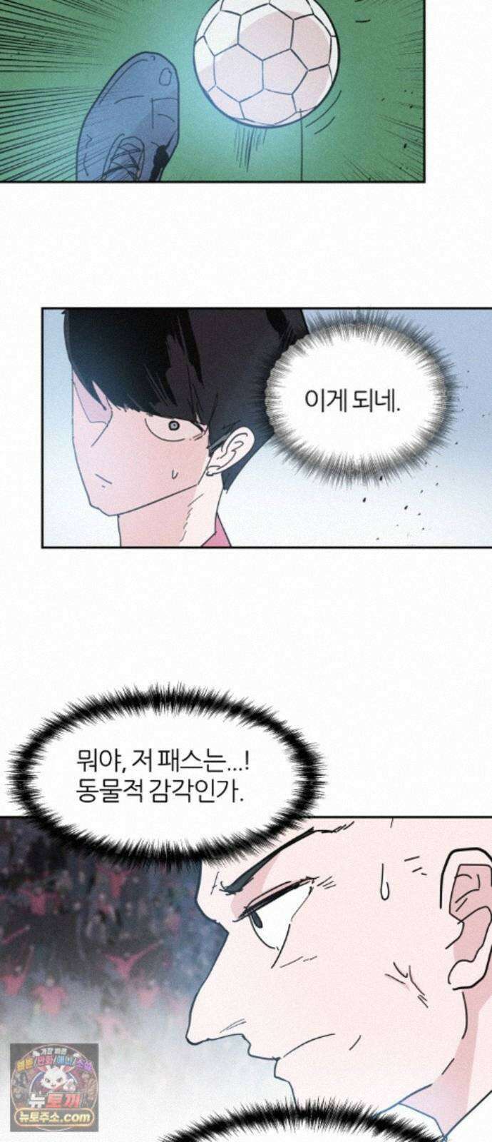 꿈의 엔트리 41화 5