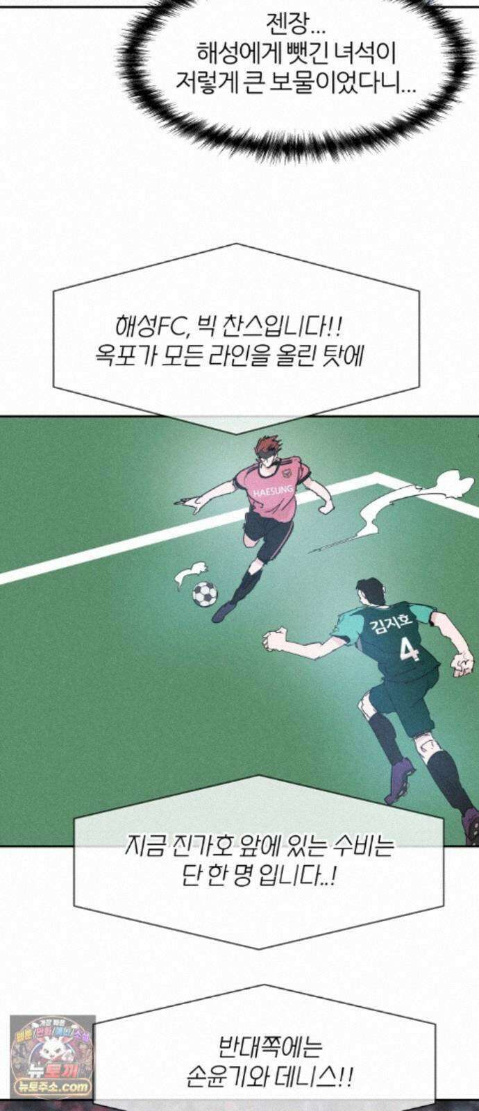 꿈의 엔트리 41화 6