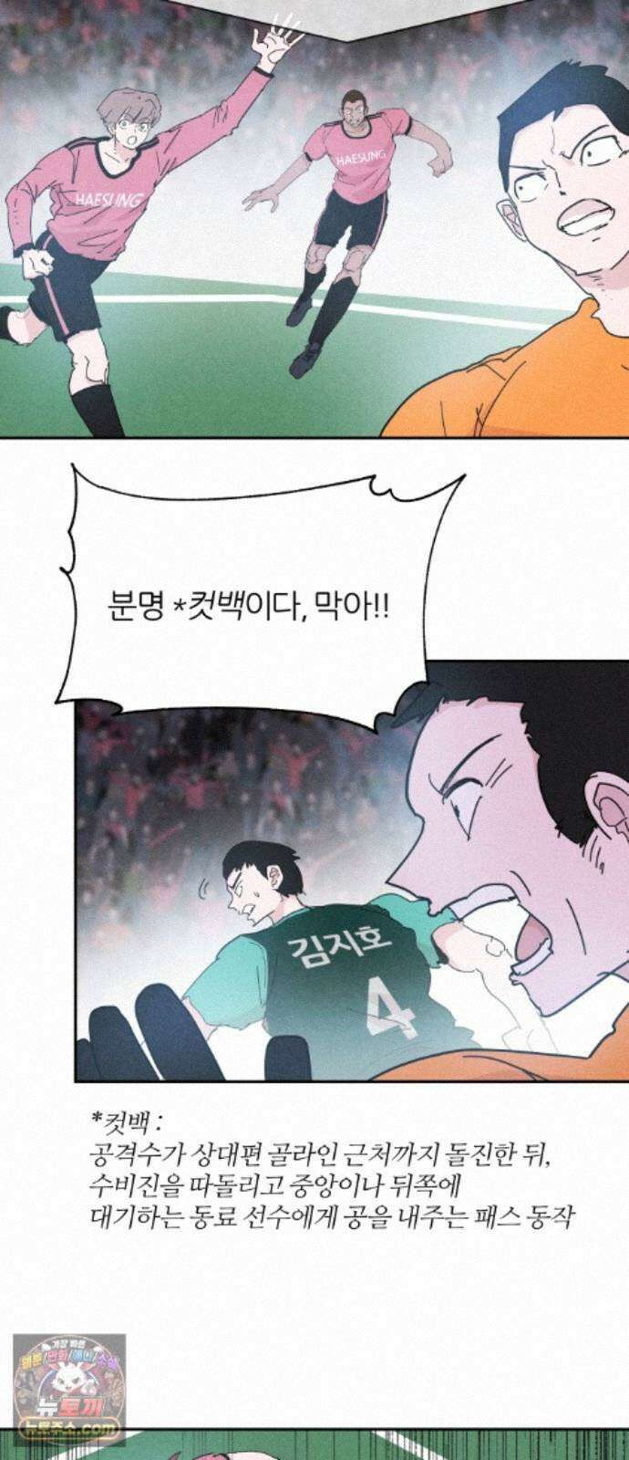 꿈의 엔트리 41화 7