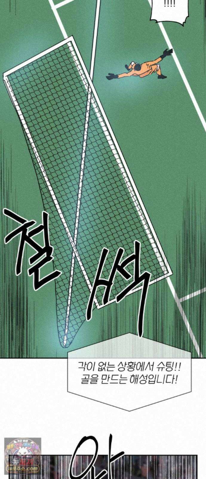 꿈의 엔트리 41화 11
