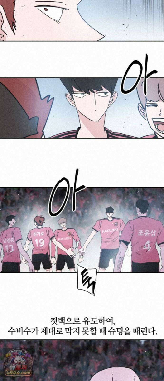 꿈의 엔트리 41화 13