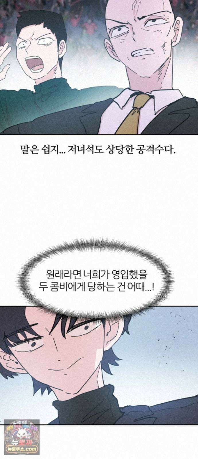 꿈의 엔트리 41화 14