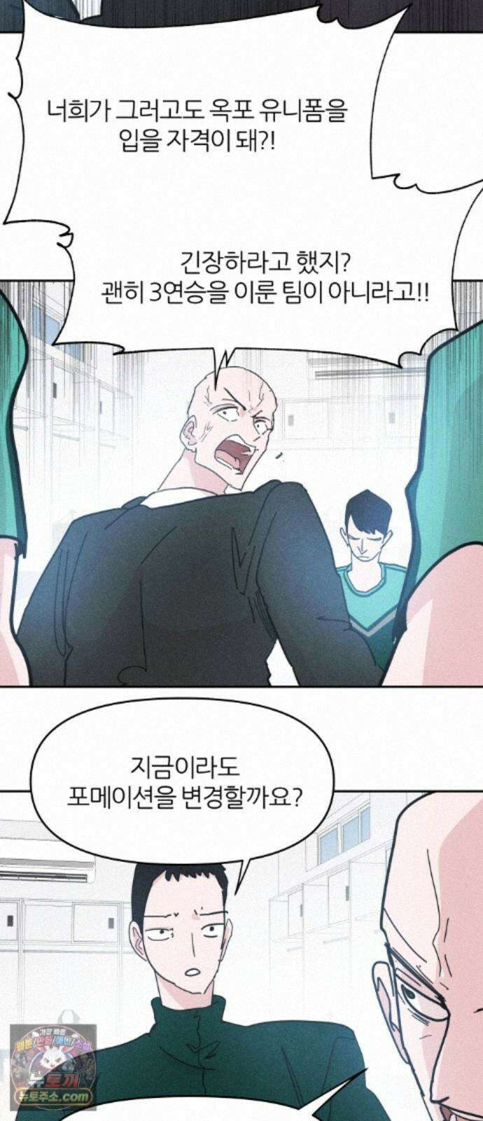 꿈의 엔트리 41화 17