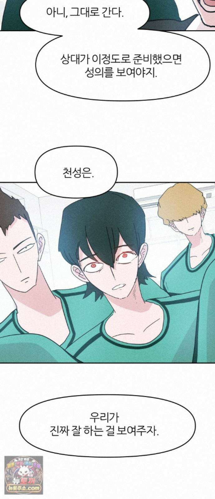 꿈의 엔트리 41화 18