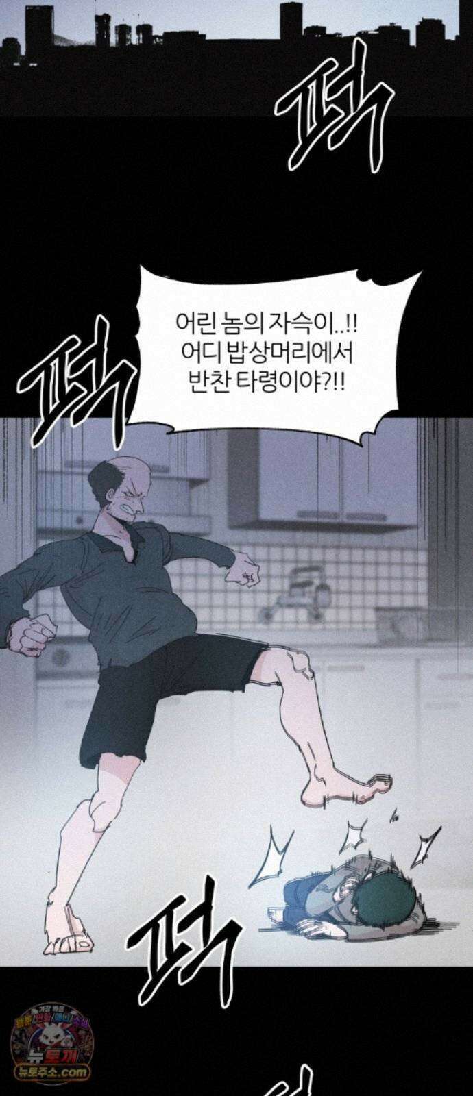 꿈의 엔트리 41화 21