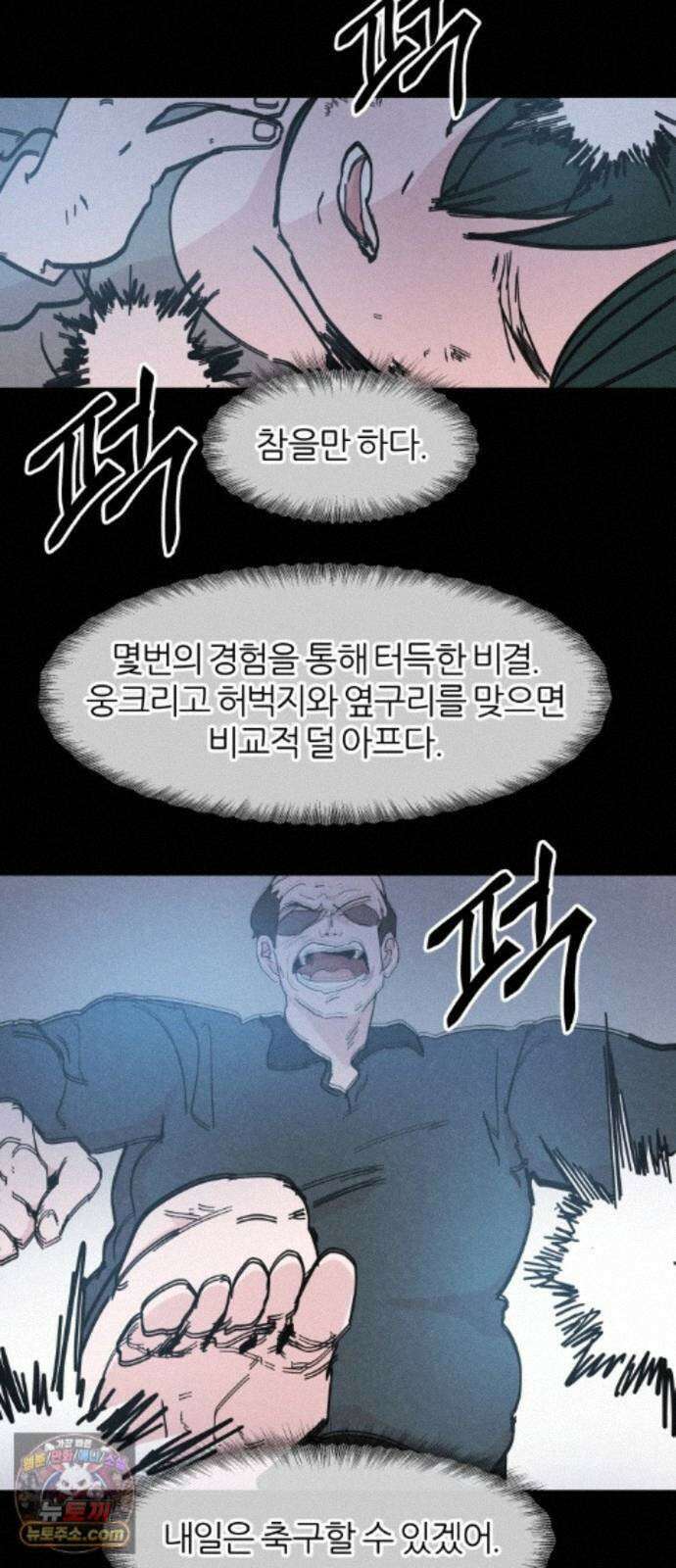꿈의 엔트리 41화 22