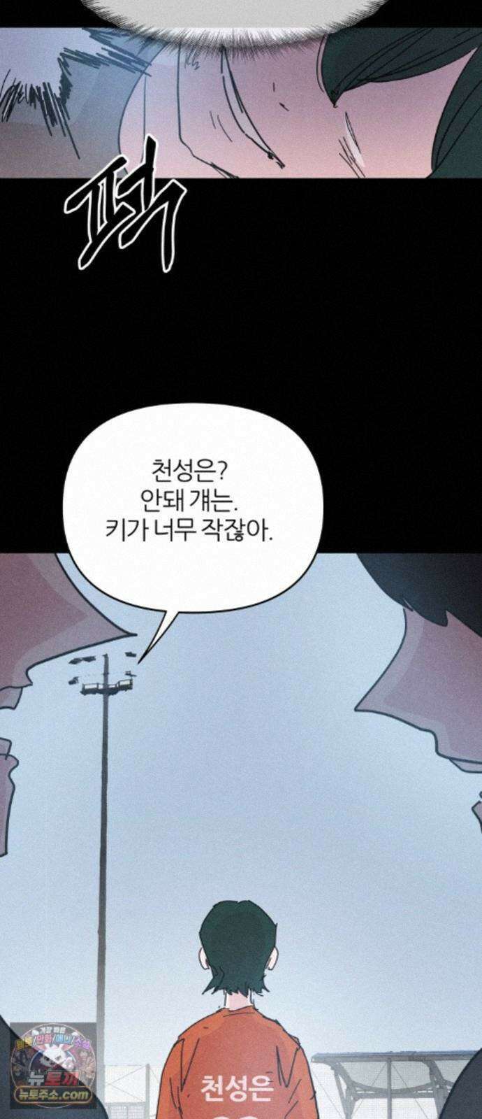 꿈의 엔트리 41화 23