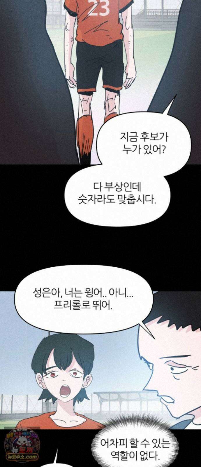 꿈의 엔트리 41화 24