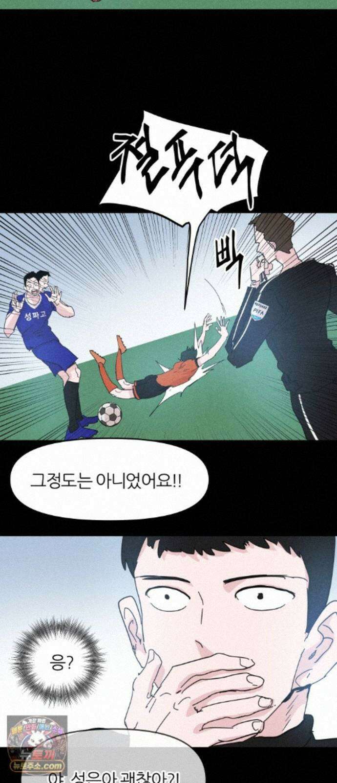 꿈의 엔트리 41화 29