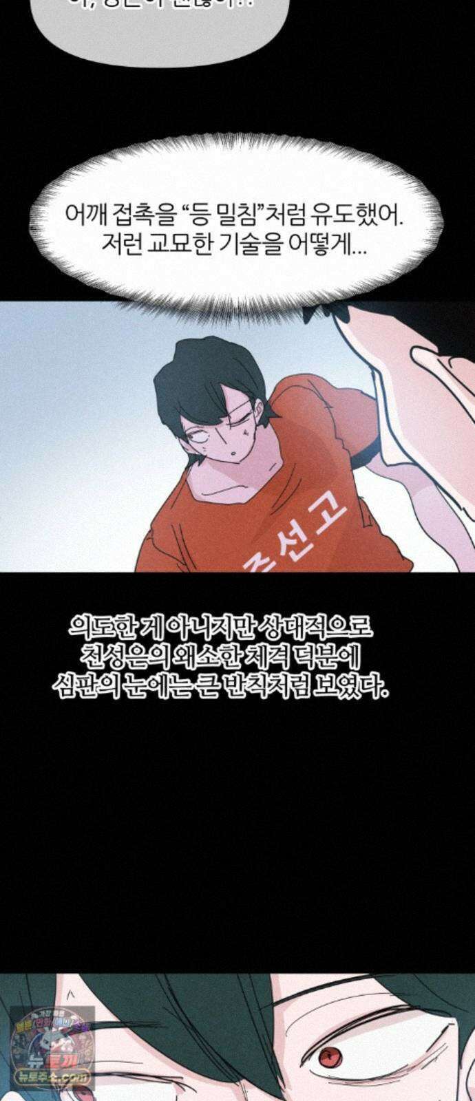 꿈의 엔트리 41화 30