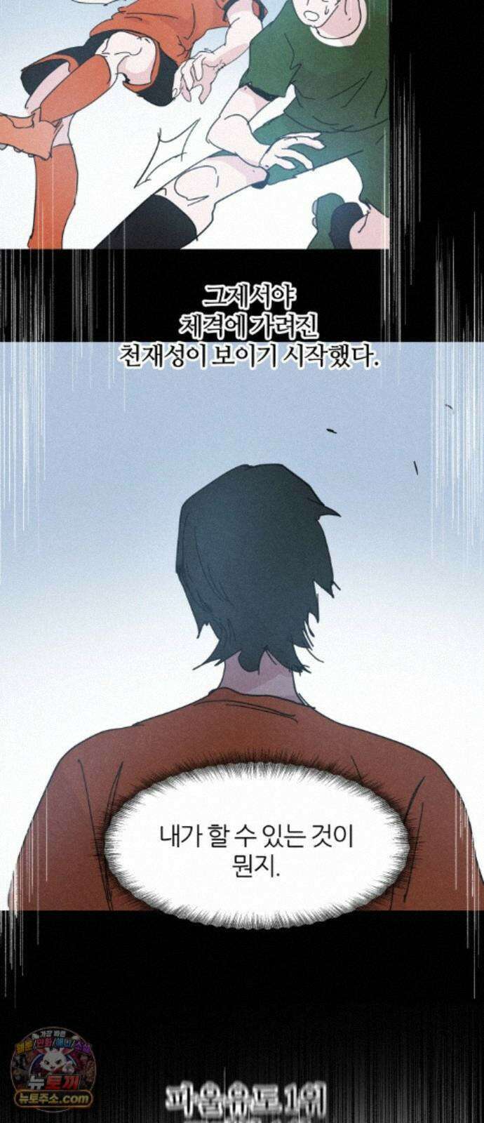꿈의 엔트리 41화 32