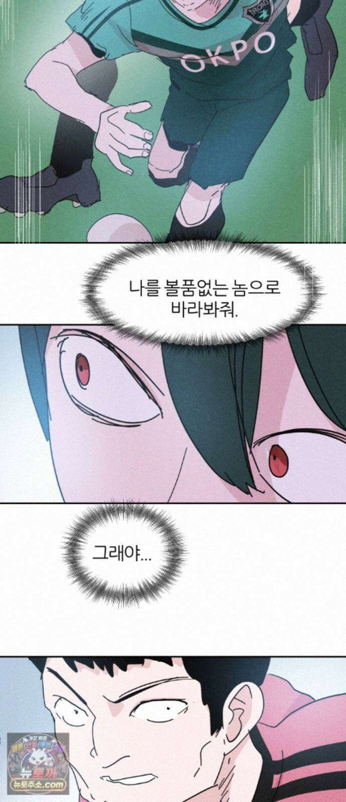 꿈의 엔트리 41화 34