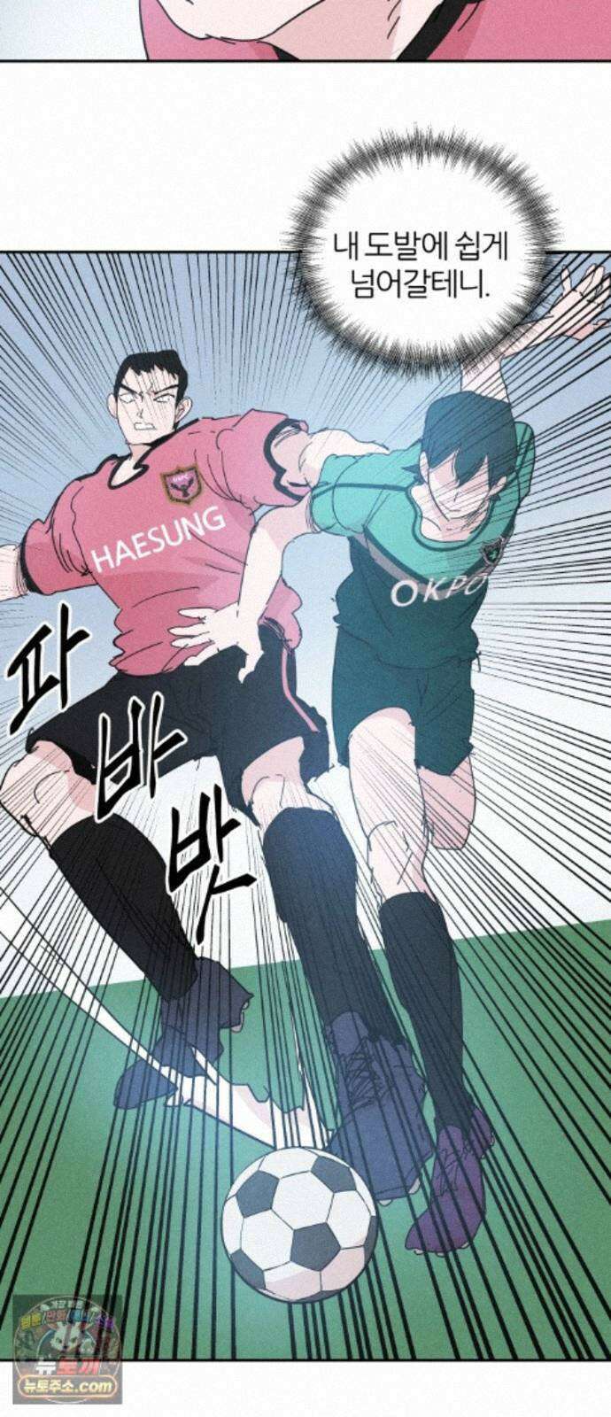 꿈의 엔트리 41화 35