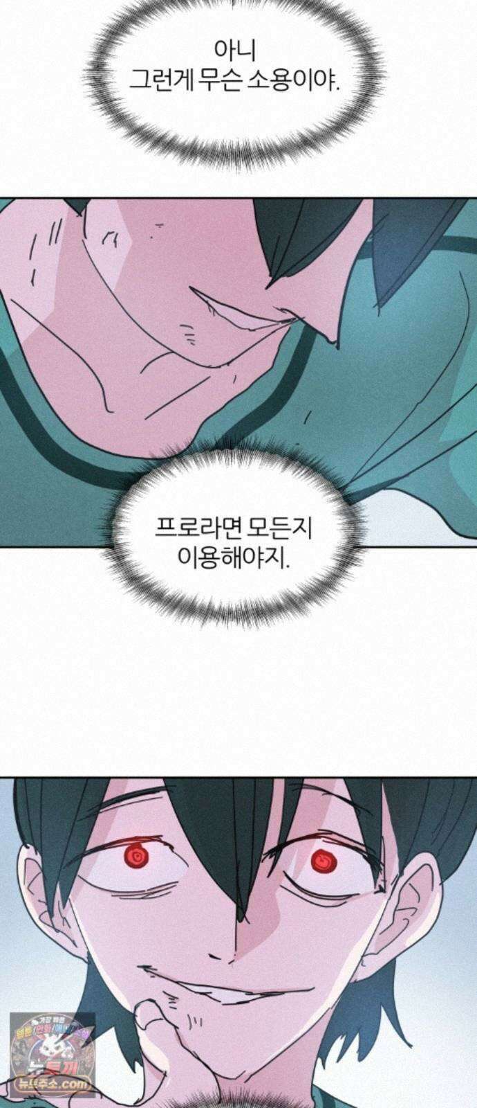 꿈의 엔트리 41화 37
