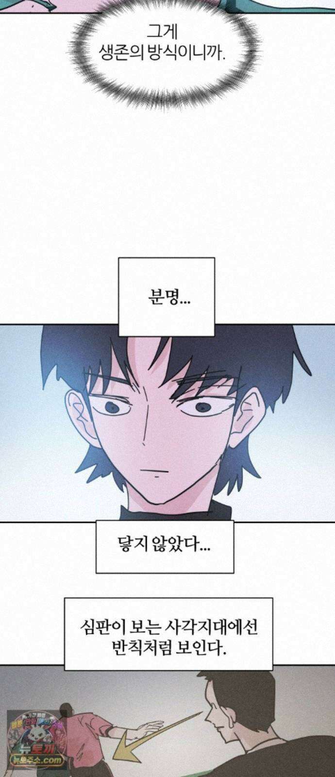 꿈의 엔트리 41화 38